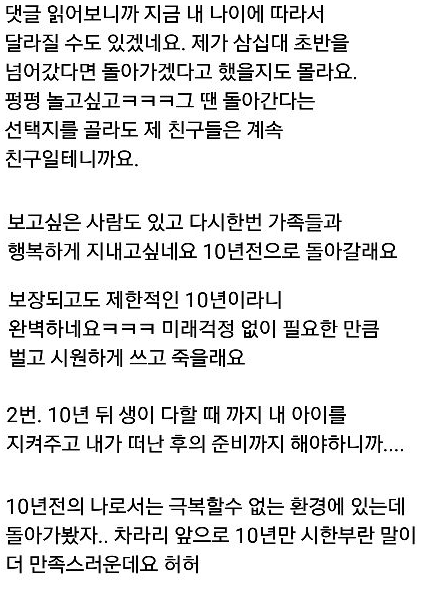 어느날 마녀가 나타났습니다.(feat.사람들의 선택) | 인스티즈