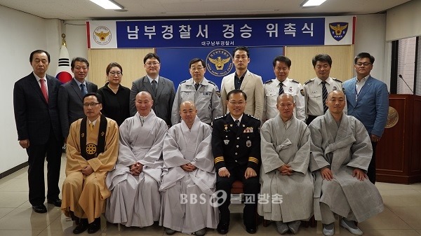 대구남부경찰서 이미지