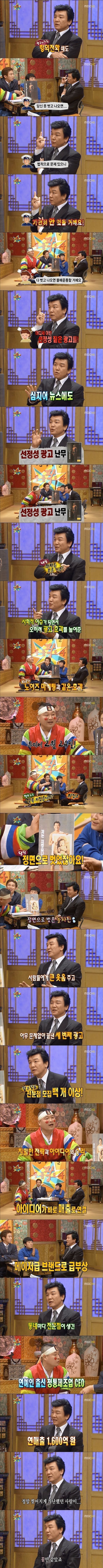 정말 타고난 사업가였던 주병진 | 인스티즈