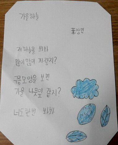 가을하늘민 이미지