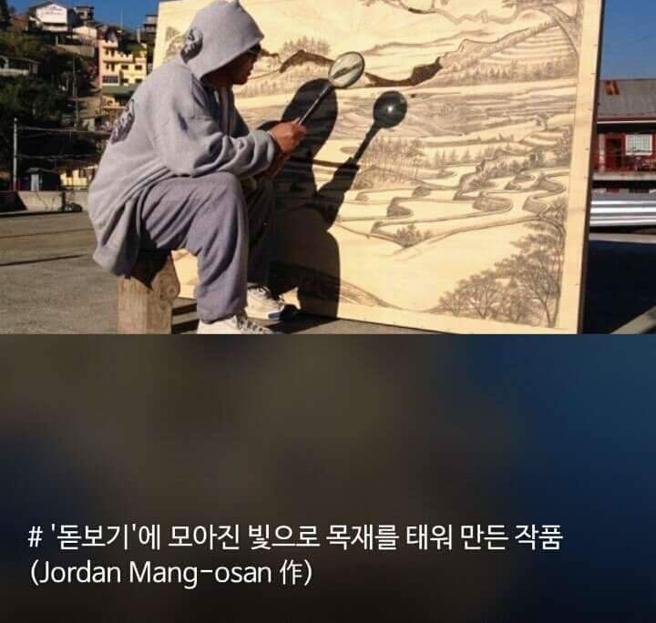 기상천외한 소재로 만들어진 작품들 | 인스티즈