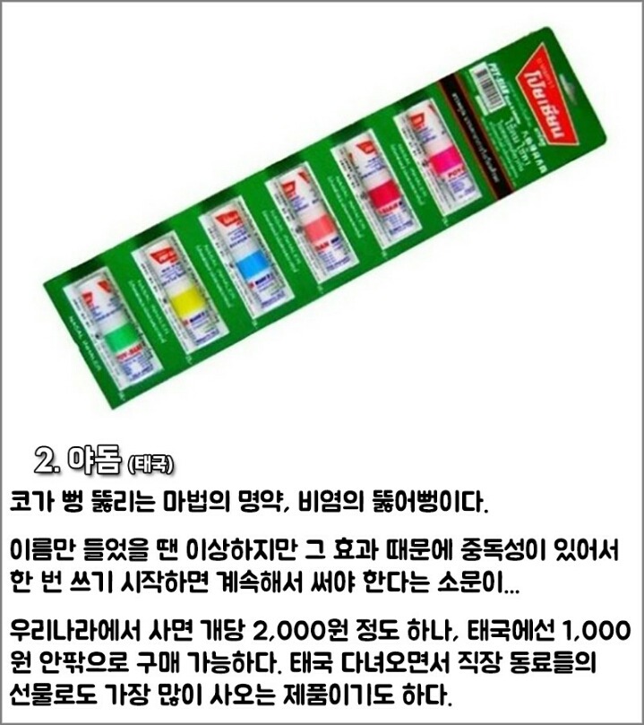 아시아 여행지로 해외여행 갈때 꼭 사야 할 아이템들 | 인스티즈