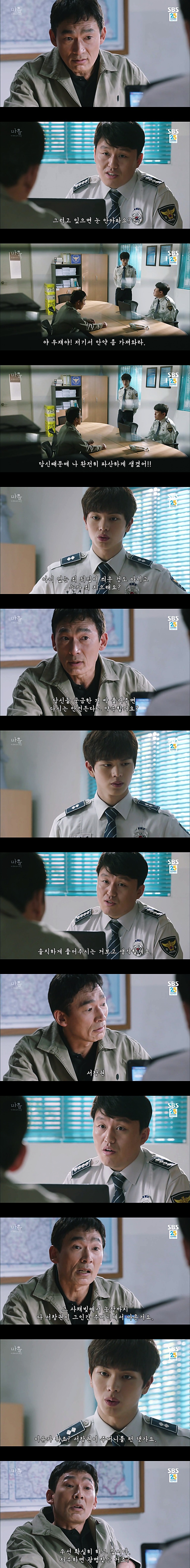 시체를 둘러싼 스릴러 드라마마을 : 아치아라의 비밀EP 09 타임캡슐 : 2 | 인스티즈