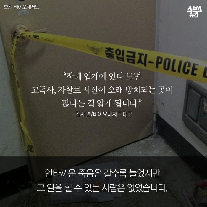 죽음을 지우는 남자 | 인스티즈