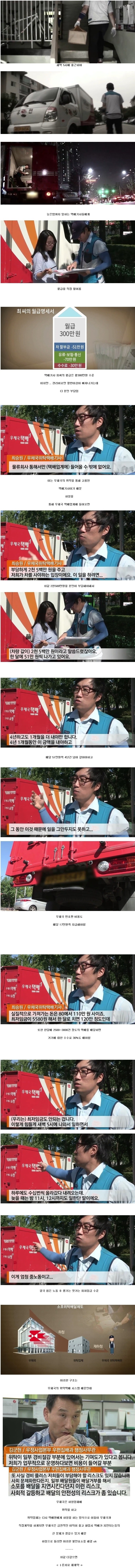 우체국 하청 시스템.JPG | 인스티즈