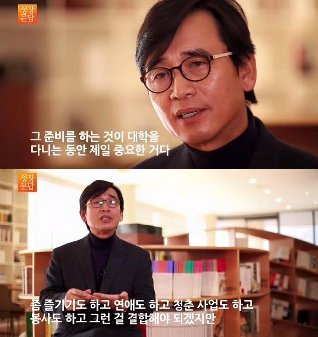 유시민이 대학생들에게 제일 해주고 싶은 이야기 | 인스티즈
