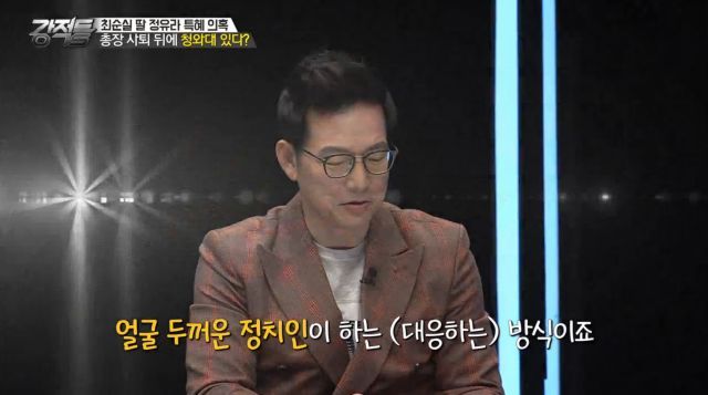 최순실 딸 정유라 특혜의혹 강적들 요약.jpg | 인스티즈