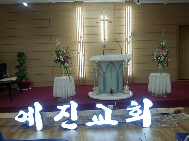 은혜인력 이미지