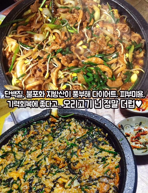 하림오리마을 이미지