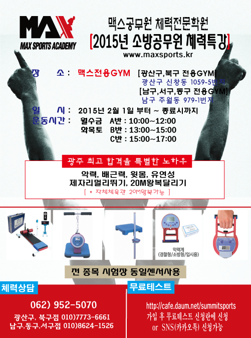 맥스체대입시 이미지