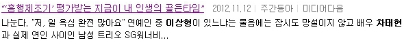 정말 의외로 여자들한테 인기많은 남자.jpg | 인스티즈