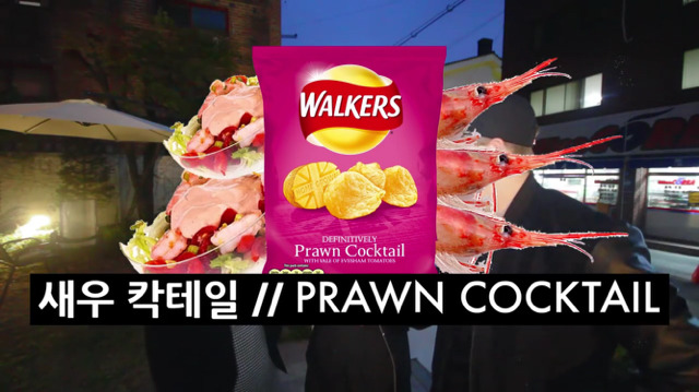 [영국남자] 유투버들의 영국 감자칩 도전!! | 인스티즈