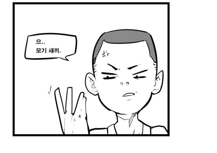 모기에게 피를 주세요 | 인스티즈