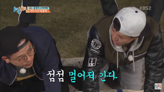 [1박2일] 김준호의 한효주 예능 교육 | 인스티즈