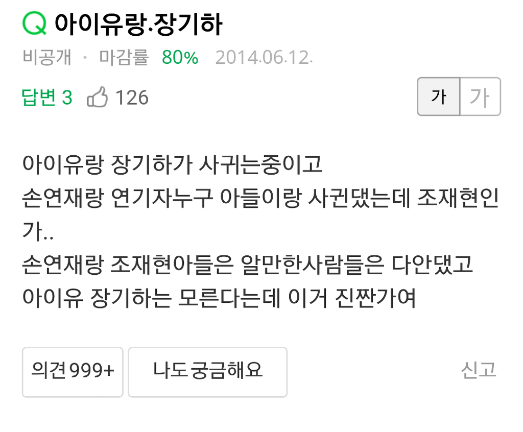 아이유,장기하 성지.jpg | 인스티즈