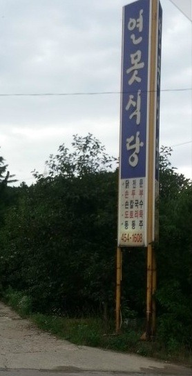 신세계닭발 이미지