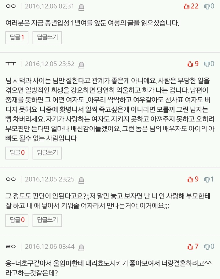 남자친구가 절 좋아하는 이유가..... | 인스티즈