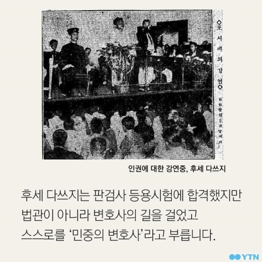 조선인을 변호한 일본인 | 인스티즈