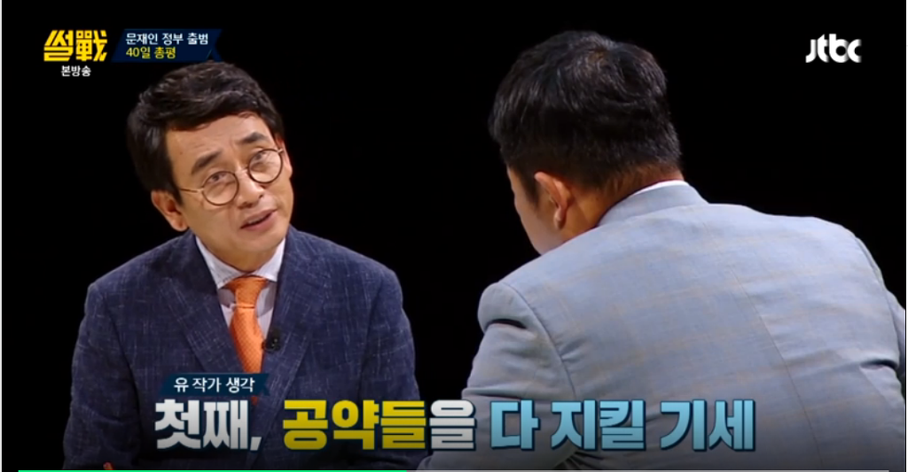 진보어용지식인이 평가하는 문재인대통령 40일 | 인스티즈