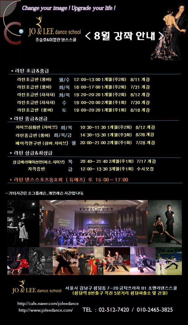 조앤리댄스스쿨 이미지