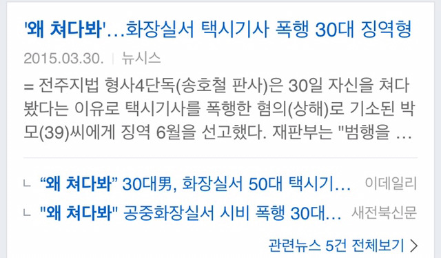 쳐다보면 큰일나는 나라.jpg | 인스티즈
