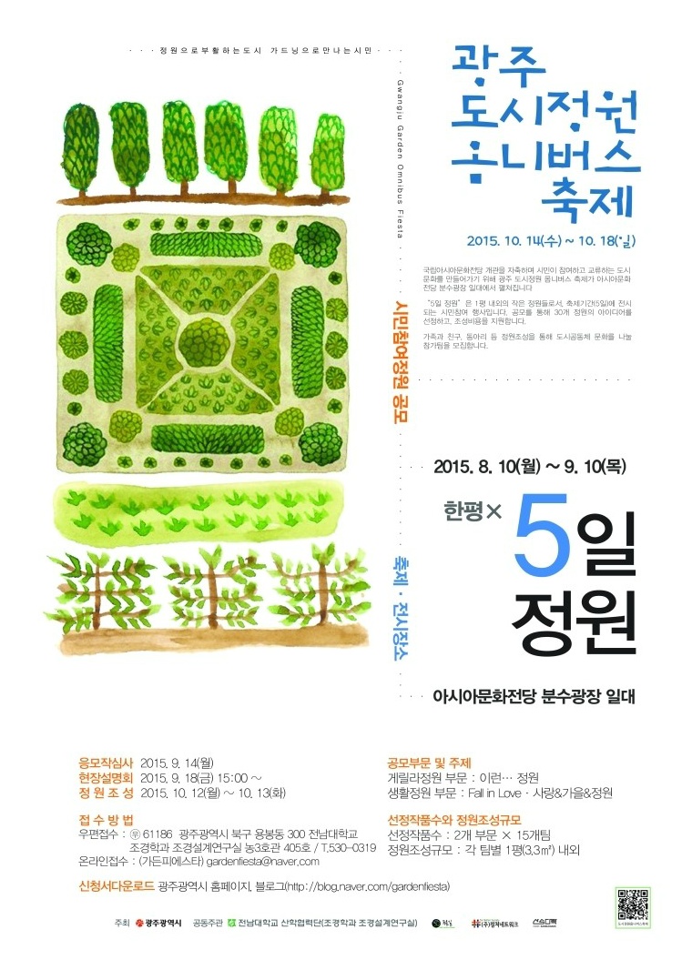 도시정원 이미지