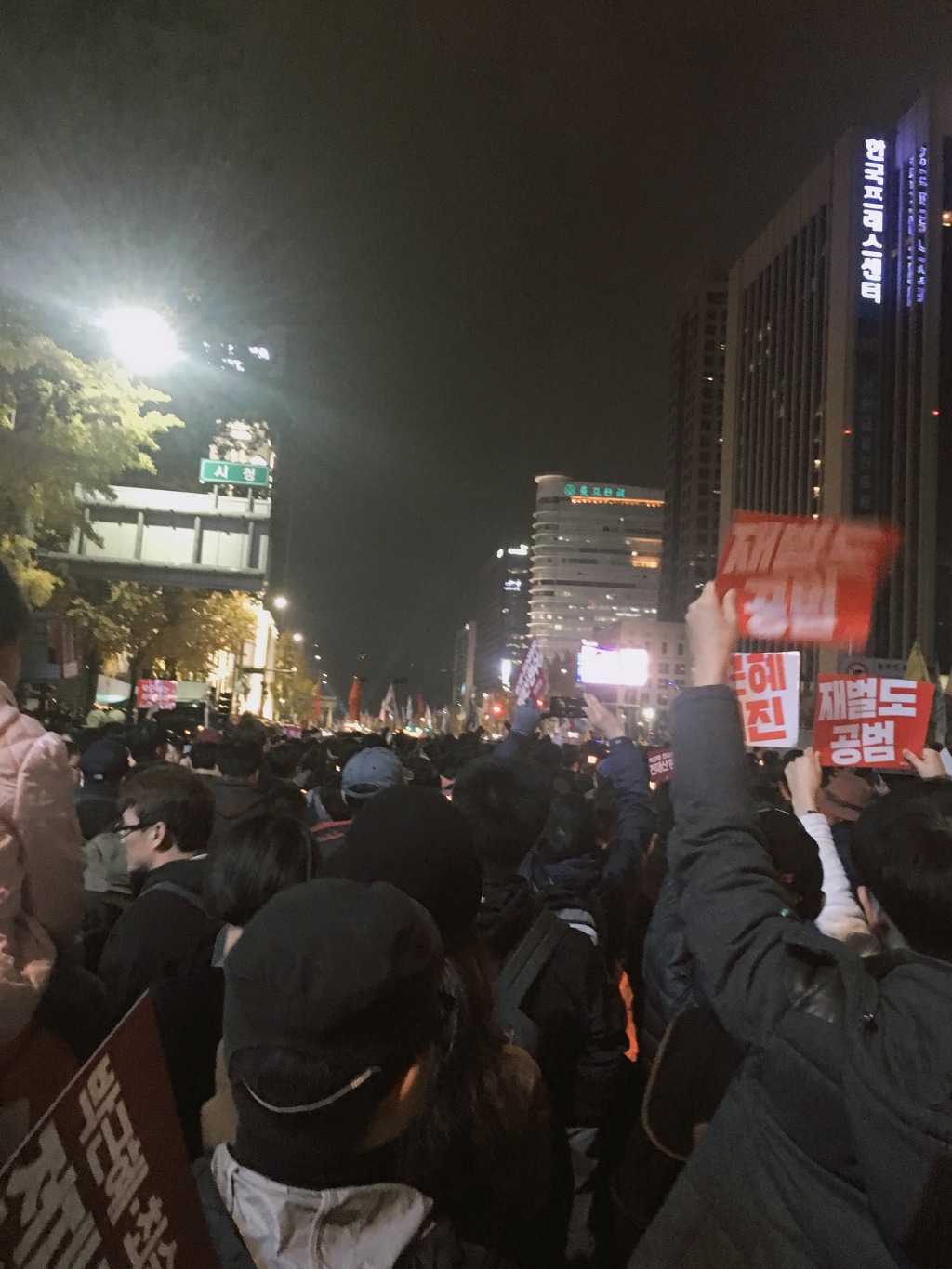 촛불집회 다녀왔습니다! | 인스티즈
