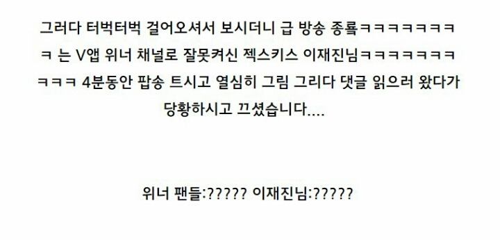 오늘자 대형사고 친 젝키 이재진 | 인스티즈