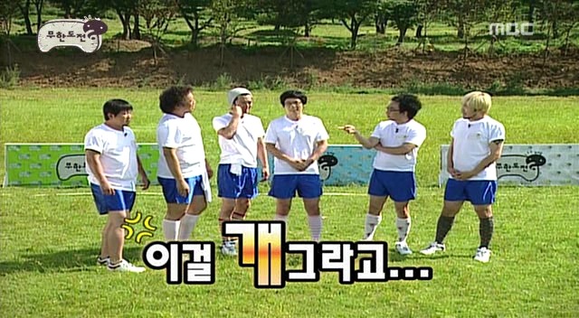 [무한도전] 오프닝 난장판 레전드 | 인스티즈