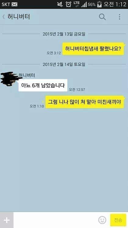 여전히 평화로운 중고나라 | 인스티즈