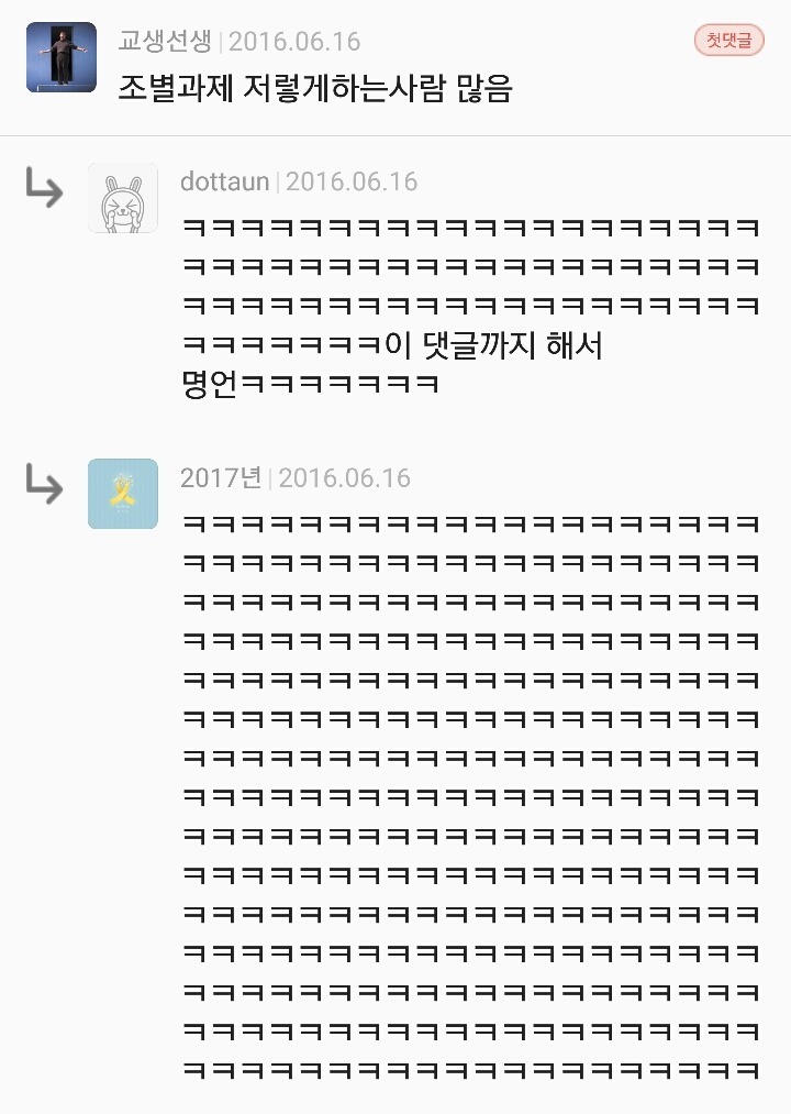 조별과제 무임승차가 많은 이유 | 인스티즈