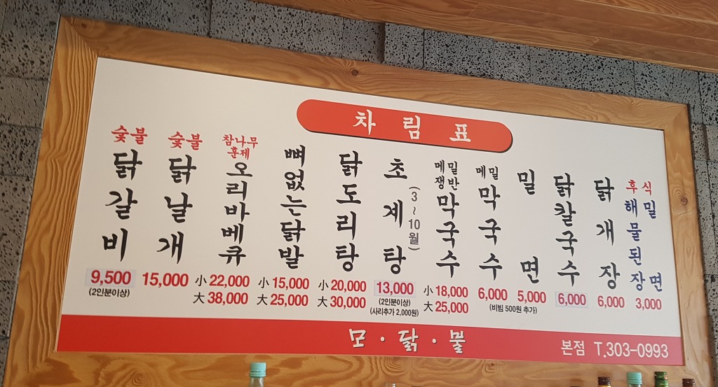 모닭불 이미지