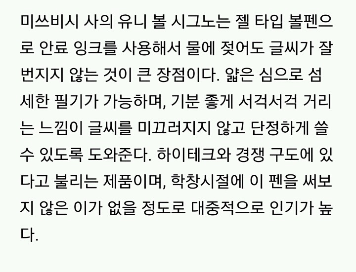 필기감 좋은 펜 10선 | 인스티즈