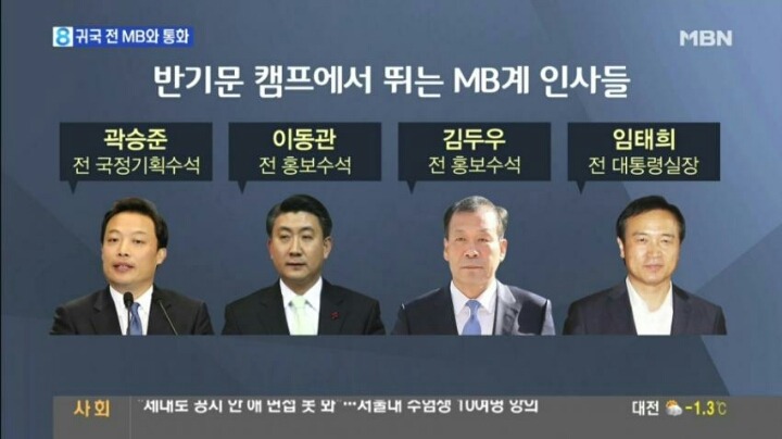 반기문 귀국 전 mb와 통화.jpg | 인스티즈
