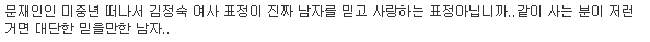 문재인이 여성들에게 인기있는 이유 중 하나라고 생각되는 것.jpg | 인스티즈