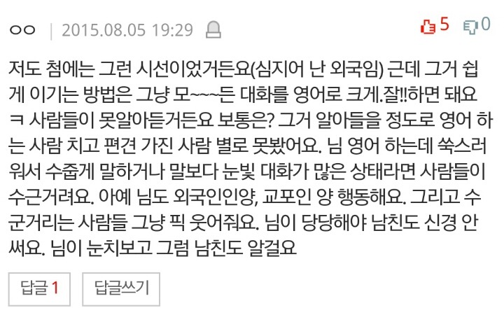 한국에서 외국인을 사귄다는건 너무 힘든일이네요 | 인스티즈