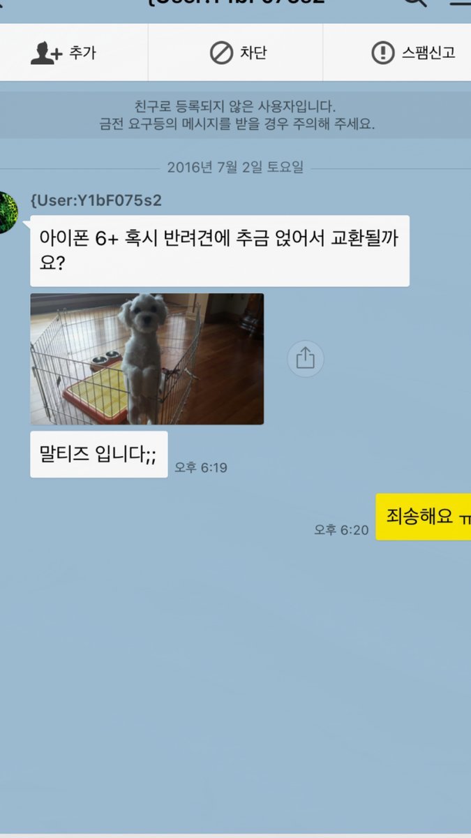 중고나라가...또....jpg | 인스티즈