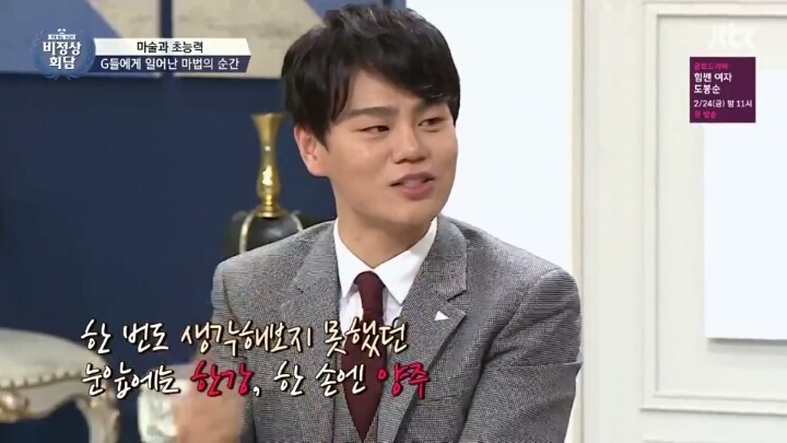 [비정상회담] 왕심린의 마법같은 순간 | 인스티즈