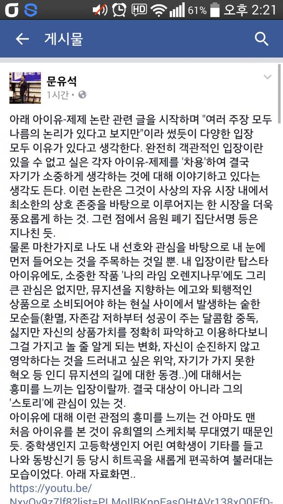 아이유 제제 관련 판사님 다른 글 | 인스티즈