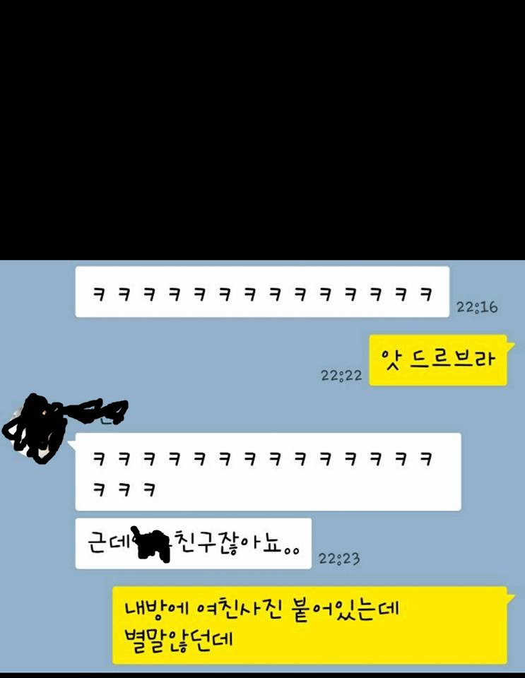 여친 있으면서 사창가가고 원나잇한 남친 | 인스티즈