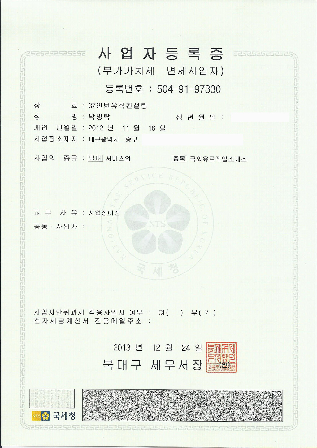 GO직업소개소 이미지