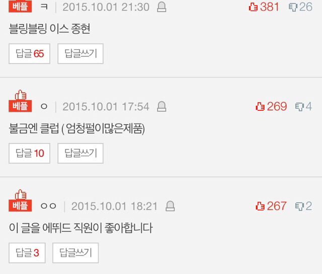 에뛰드식 이름짓기 하자 | 인스티즈