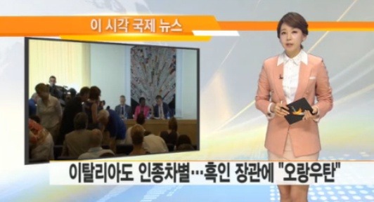 이태리가 인종차별이 얼마나 심한지 느껴지는짤.jpg | 인스티즈