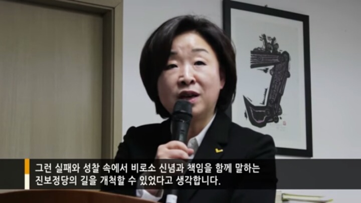 심상정이 말하는 심상정의 인생 | 인스티즈