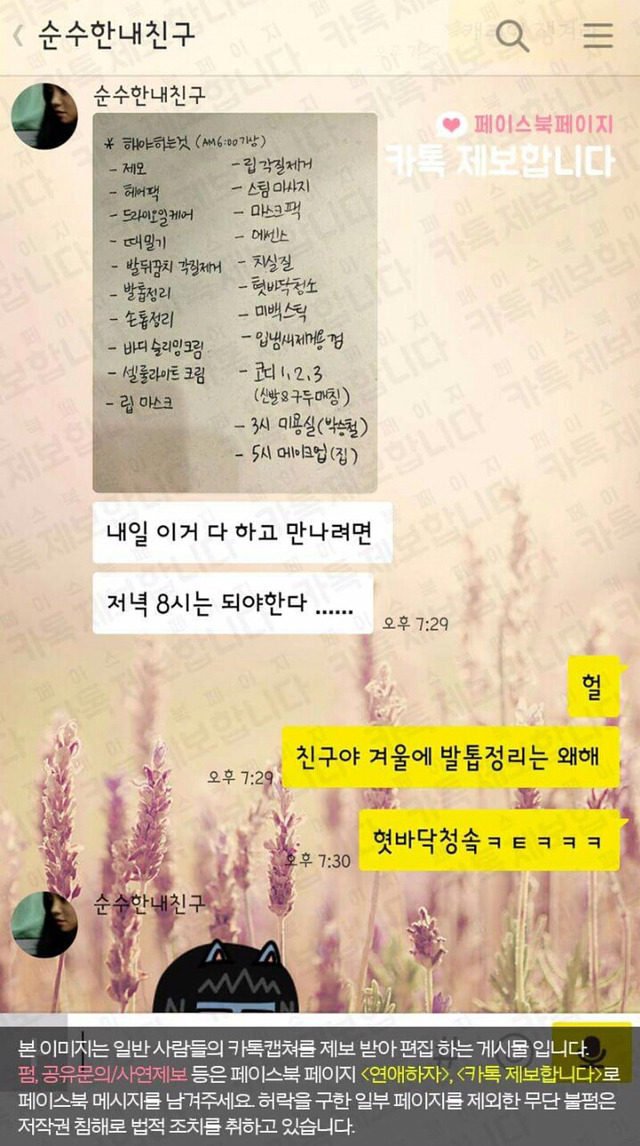 소개팅 잡아줬더니 김칫국 한사발 드링킹하는 여자 ㅋㅋㅋㅋ | 인스티즈