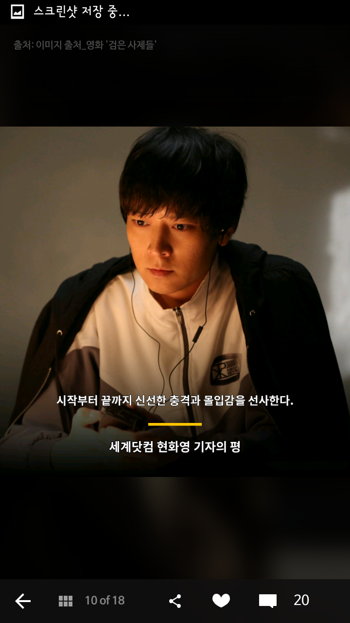 영화 검은 사제들을 미리본 기자들 반응 | 인스티즈