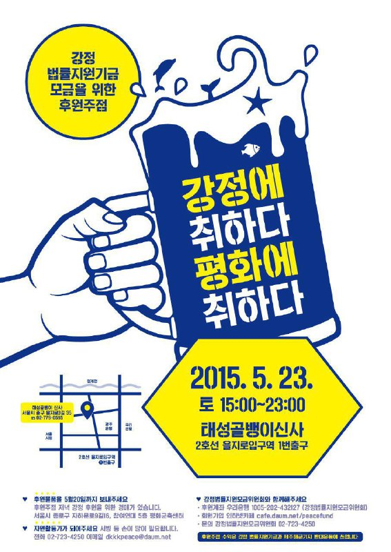 콘서트주점 이미지