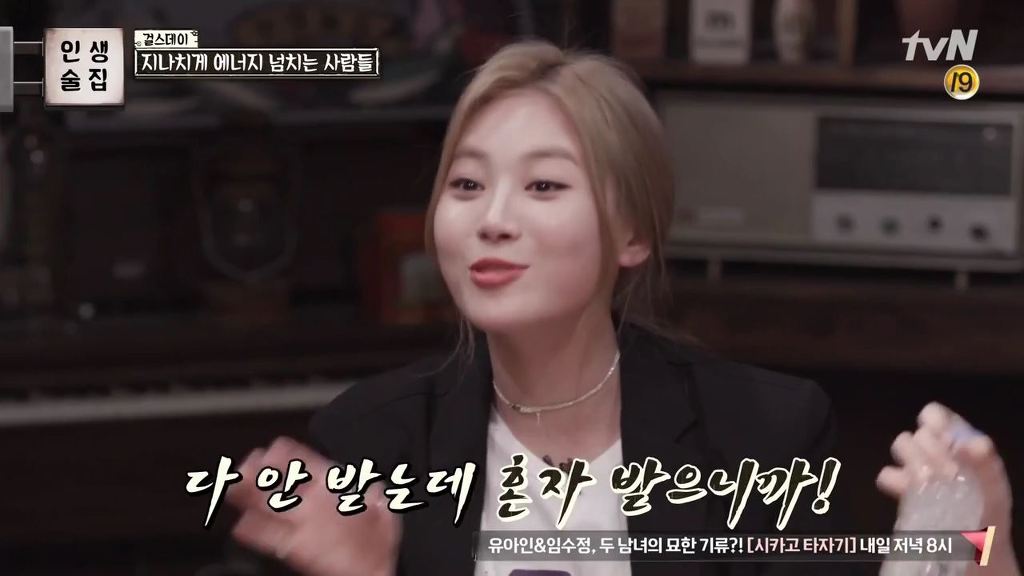 혜리가 술먹고 취했을때 | 인스티즈