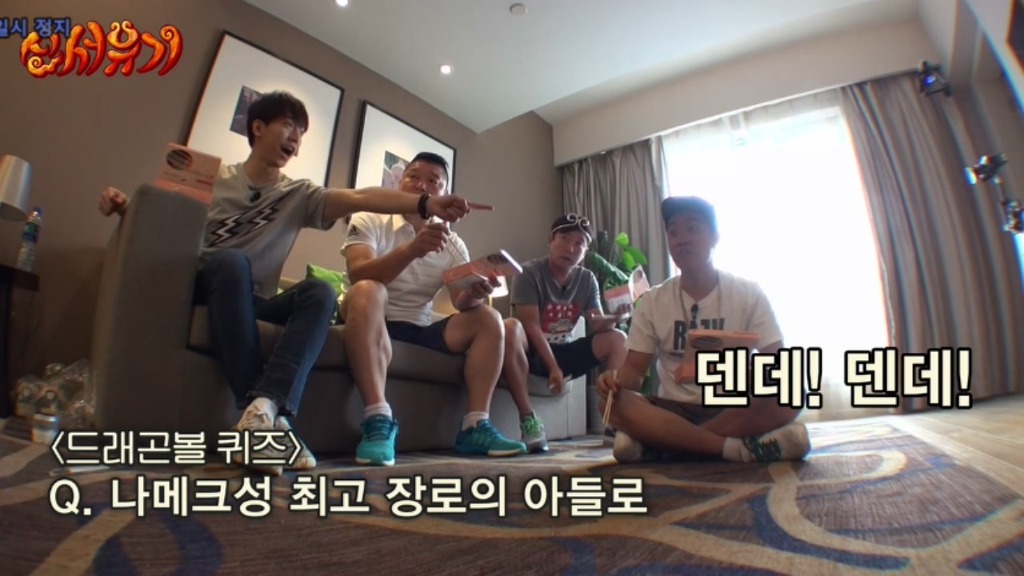 신서유기 드래곤볼 퀴즈.jpg | 인스티즈