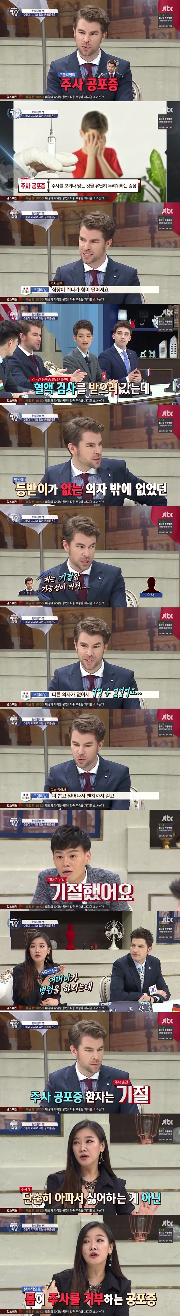 진짜 공포증이란 이런 것 | 인스티즈